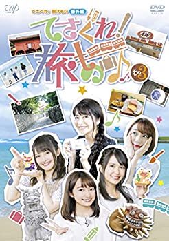 てさぐれ! 部活もの 番外編「てさぐれ! 旅もの」その3 [DVD](未使用 未開封の中古品)の通販は