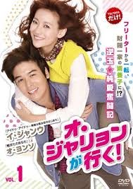 オ・ジャリョンが行く! [レンタル落ち] 全43巻セット [マーケットプレイスD(中古品)の通販は