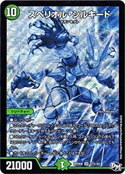 【未使用 中古品】デュエルマスターズ新4弾/DMRP-04魔/S7/秘/SS/スペリオル・シルキード(中古品)の通販は 5,647円