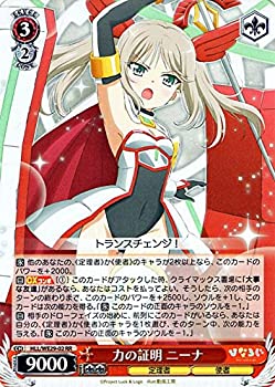 【未使用 中古品】ヴァイスシュヴァルツ 力の証明 ニーナ ダブルレア HLL/WE29-02-P+RR 【「 (中古品)の通販は