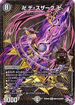 【未使用 中古品】卍 デ・スザーク 卍 秘2 デュエルマスターズ 無月の魔凰 dmrp04m-md1(中古品)の通販は 5,139円