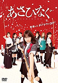 映画『あさひなぐ』 DVD スタンダード・エディション(未使用 未開封の中古品)の通販は 5,458円