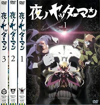 夜ノヤッターマン [レンタル落ち] 全3巻セット [マーケットプレイスDVDセッ(中古品)の通販は