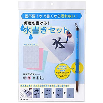 【未使用 中古品】あかしや 水書きセット 太筆入り AZ-140MF(中古品)