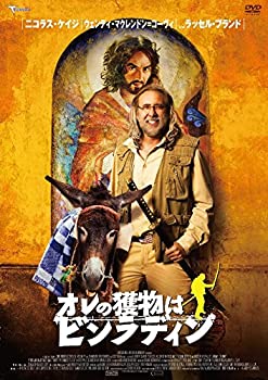 オレの獲物はビンラディン [DVD](未使用 未開封の中古品)の通販は 12,191円