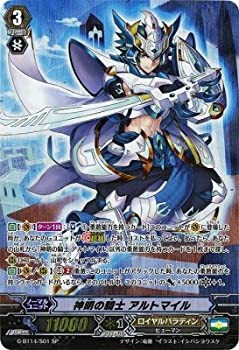 【中古品】カードファイト!! ヴァンガード / 《VG》神明の騎士 アルトマイル SP/G-BT1(中古品)