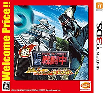 超・戦闘中 究極の忍とバトルプレイヤー頂上決戦! Welcome Price!! - 3DS(未使用 未開封の中古品)の通販は