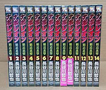 ナポレオン ‐覇道進撃‐ コミック 1-14巻 セット(中古品)の通販は