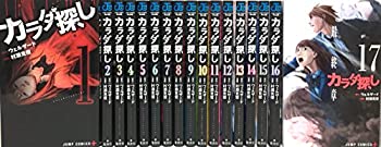 カラダ探し コミック 全17巻 セット(未使用 未開封の中古品)の通販は 11,016円