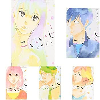 こいいじ コミック 1-8巻 セット(中古品)の通販は 13,780円
