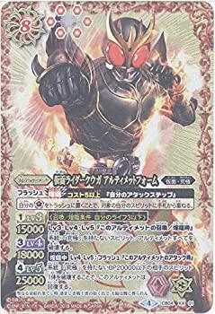 【未使用 中古品】【シングルカード】仮面ライダークウガ アルティメットフォーム （CB04-XX0(中古品)の通販は 7,465円