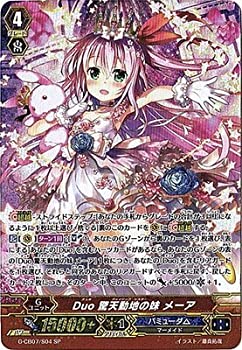 【中古品】Duo 驚天動地の妹 メーア SP ヴァンガード 歌姫の祝祭 g-cb07-s04(中古品)の通販は