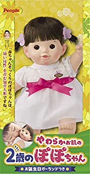 【中古品】やわらかお肌の2歳のぽぽちゃん お誕生日ガーランドつき(中古品)の通販は