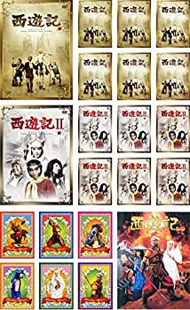 西遊記 さいゆうき 1978年版 全7巻 + 1979年版 全7巻 + 2006年版 全6巻 + 2(中古品)の通販はau PAY マーケット -  丸山企画 - 音楽・映像