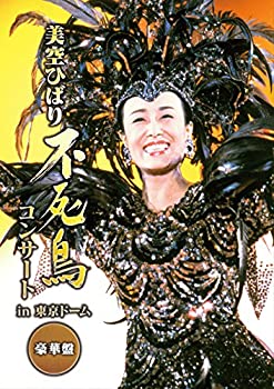 不死鳥コンサート in 東京ドーム 豪華盤 [DVD](中古品)の通販は