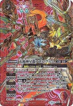 【中古品】太陽神星龍アポロヴルム シークレット バトルスピリッツ 創界神の鼓動 bs44(中古品)の通販は