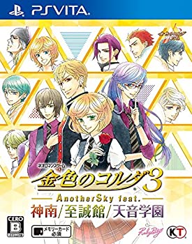 金色のコルダ3 AnotherSky feat.神南/至誠館/天音学園 - PSVita(未使用 未開封の中古品)