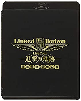 【未使用 中古品】Linked Horizon Live Tour『進撃の軌跡』総員集結 凱旋公演 通常盤 [Blu-ra(中古品)の通販は