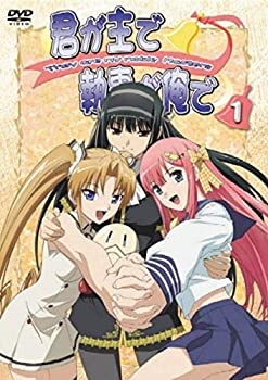 君が主で執事が俺で [レンタル落ち] 全5巻セット [マーケットプレイスDVDセ(中古品)