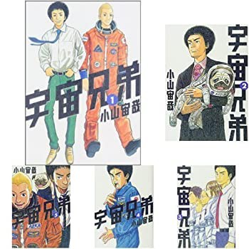宇宙兄弟 コミック 1-33巻セット(中古品)の通販は
