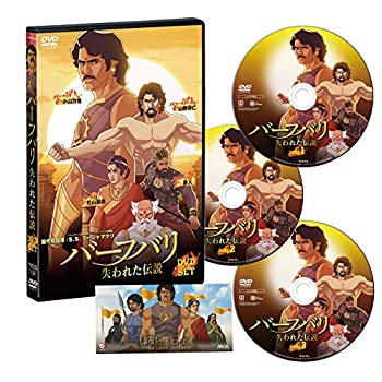 未使用 中古品】バーフバリ 失われた伝説 DVD-SET [DVD](中古品