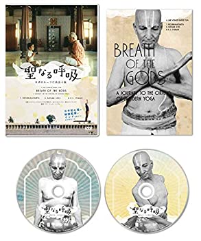 聖なる呼吸 ヨガのルーツに出会う旅 [DVD](中古品)の通販は 11,169円
