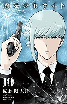 魔法少女サイト コミック 1-10巻セット [コミック](中古品)の通販は