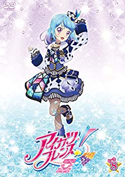 アイカツフレンズ! 8 [DVD](未使用 未開封の中古品)の通販は 5,088円