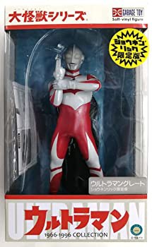 【中古品】大怪獣シリーズ ウルトラマングレート ショウネンリック限定版 完成品フィ (中古品)