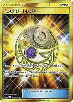 【中古品】ポケモンカードゲーム/PK-SM6-109 ミステリートレジャー UR(中古品)の通販は