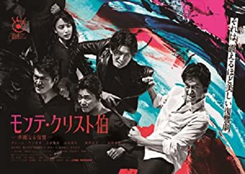 モンテ・クリスト伯—華麗なる復讐— DVD-BOX(未使用 未開封の中古品)の通販は 31,908円