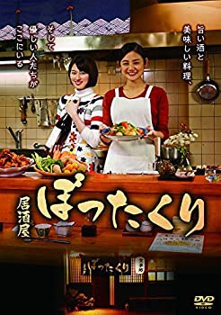 居酒屋ぼったくり DVD-BOX(未使用 未開封の中古品)の通販は