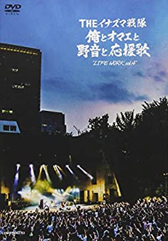 “LIFE WORK vol.4” 2018.5.26 日比谷野外大音楽堂 俺とオマエと野音と応 (中古品)の通販は 7,617円