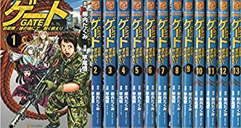 ゲート 自衛隊 彼の地にて、斯く戦えり コミック 1-13巻セット(中古品)の通販は