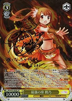 【中古品】ヴァイスシュヴァルツ 最強の座 鶴乃 スペシャル MR/W59-004SP-SP 【マギア(中古品)