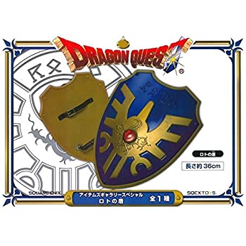 【中古品】ドラゴンクエスト　AM　アイテムズギャラリースペシャル　ロトの盾　40cm  (中古品)の通販は 10,313円
