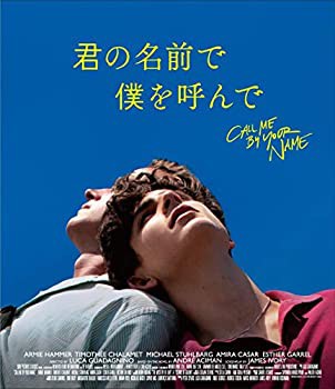 君の名前で僕を呼んで コレクターズ・エディション (初回生産限定) [Blu-ra(未使用 未開封の中古品)の通販は