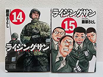 コミック ライジングサン 全１５巻 中古品 の通販はau Pay マーケット Flash Light