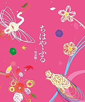 ちはやふる 完全版【初回生産限定】 [Blu-ray](未使用 未開封の中古品)の通販は 37,013円