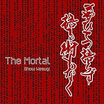 The Mortal (初回限定盤)(未使用 未開封の中古品)の通販は