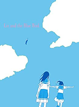 Amazon.co.jp限定】リズと青い鳥 台本付初回限定版 Blu-ray(描き