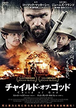 チャイルド・オブ・ゴッド [DVD](未使用 未開封の中古品)の通販は 9,284円