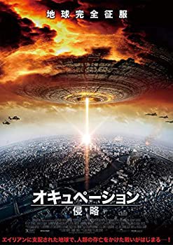 【未使用 中古品】オキュペーション -侵略- [DVD](中古品)の通販は