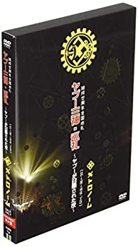 【未使用 中古品】結成廿周年全国巡礼 ヤプー三神・巡礼~ヤプーが召喚された夜~ [ 05→98→18(中古品)の通販は
