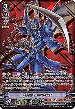 【未使用 中古品】決闘龍 ZANBAKU SVR ヴァンガード 最強！チームAL4 v-bt02-sv02(中古品)の通販はその他おもちゃ