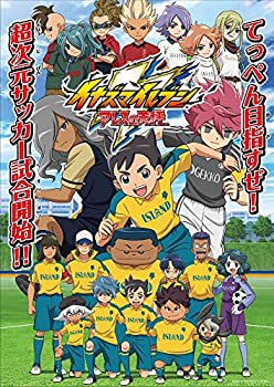 イナズマイレブン アレスの天秤 DVD BOX 第3巻(中古品)の通販は