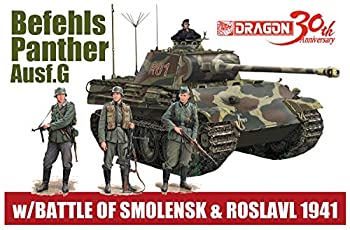 【中古品】ドラゴン 1/35 第二次世界大戦 ドイツ軍 パンターG型指揮戦車 with ドイツ (中古品)