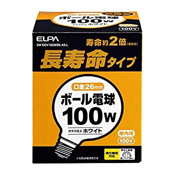 【中古品】朝日電器 ELPA 長寿命G95ボール球 GW100V100W95-AS-L ホワイト(中古品)/ホーム＆キッチン 白熱電球/エルパ(Elpa)/