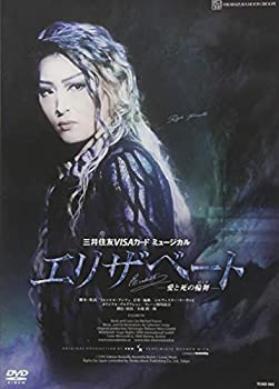月組宝塚大劇場公演 三井住友VISAカード ミュージカル 『エリザベート —愛(未使用 未開封の中古品)の通販は