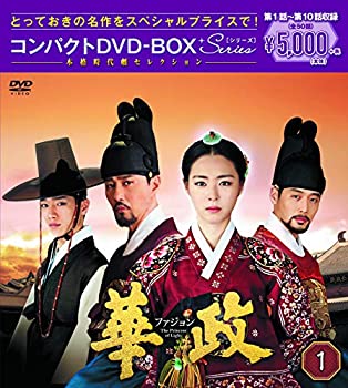 華政[ファジョン] コンパクトDVD-BOX1（本格時代劇セレクション）(中古品)の通販は 6,612円